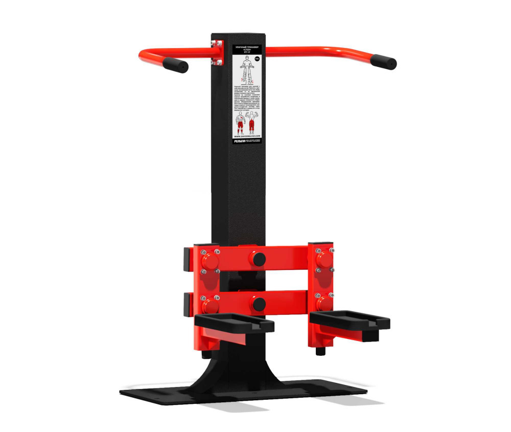 УТ-17Н Уличный тренажер 